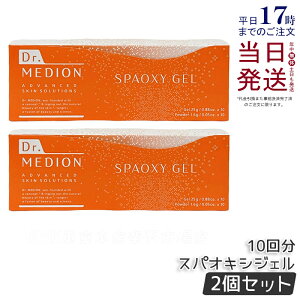 【2個セット】ドクター メディオン 炭酸パック スパ オキシジェル 10回分 2剤式 酸素パック CO2ジェルパック シートマスク 炭酸パック 敏感肌 乾燥肌 潤い 健やか 素肌 Dr.MEDION 正規品 送料無料