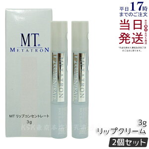 �y2�{�Z�b�g �������K�i�zMT ���b�v�R���Z���g���[�g ���b�v�N���[�� 3g ���ێ� ���@�\ ���b�v�N���[�� MT���^�g���� �ێ����b�v �r��h�~ ���邨�� ���b�v MT metatron ��������