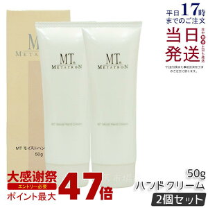 �y2�{�Z�b�g �������K�i�zMT ���C�X�g�n���h�N���[�� 50g ���ێ� �n���h�P�A �n���h�N���[�� MT ���^�g���� �蔧�P�A ���ێ� �����΍� �J�T���h�~ �t���b�V���ȍ��� ���t���b�V���^�C�� MT me