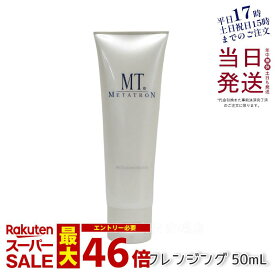 クレンジングジェル MTメタトロン MT クレンジング・ジェル クレンジング 50ml 人気 おすすめ 保湿 しっとり メイク落とし スキンケア 化粧落とし ヒ 化粧品 うるおい 乾燥肌