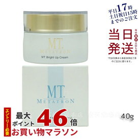 MT メタトロン MT ブライトアップ・クリーム 医薬部外品 40g 美白 保湿 乾燥肌