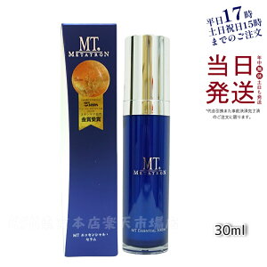 MT���^�g�������ϕi MT�G�b�Z���V���� �Z���� 30ml 50ml ���j���[�A�� MT �G�b�Z���V���� �Z���� METATRON ���^�g���� MT�R�X���e�B�b�N�X �G�C�W���O�P�A �X�L���P�A ���e�t ���� �������K�i ����