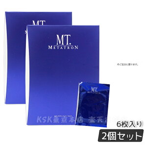【枚数選べる リニューアル】MT アクティベイト マスク 1枚/2枚/3枚/4枚/5枚/6枚入り メタトロン MT メタトロン化粧品 スキンケア シートマスク パック 美容液 シート状美容液マスク 国内正規品