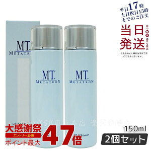 �y2�Z�b�g�zMT���^�g���� MT CEB ���[�V���� ���ϐ� 150ml