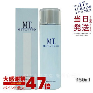 MT���^�g���� MT CEB ���[�V���� 150ml ���ϐ� MT ���^�g���� ���ϐ� �������K�i ��������