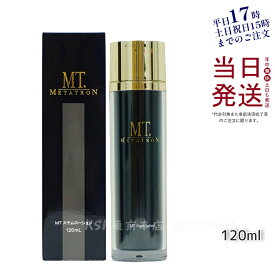 MT メタトロン METATRON MT ステムローション 120mL 化粧水 敏感肌 皮膚科 送料無料