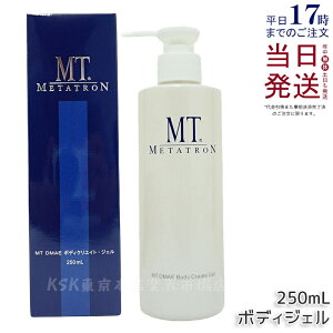 MT DMAE {fBNGCgEWF 250mL {fBWF MT^g {fBPA l bϕi ێ n  MT metatron DMAE Ki 