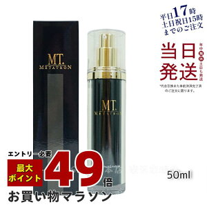 MT^gϕi METATRON MT XeG}W 50ml ێt ێ t MT^g XLPA Ki 
