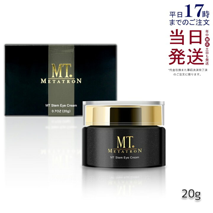 楽天市場】【シートマスク1枚付】MT ステムアイクリーム 20g MT  