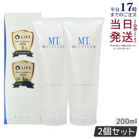【2個セット】クレンジングジェル MTメタトロン MT クレンジング・ジェル クレンジング 200ml 人気 おすすめ 保湿 しっとり メイク落とし スキンケア 化粧落とし ヒ 化粧品 うるおい 乾燥肌