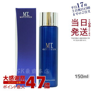 MT���^�g���� �G�b�Z���V���� ���[�V���� 150ml ���ϐ� ���j���[�A�� METATRON ���ϐ� �G�C�W���O�P�A ���^�g�������ϕi �����y MT �G�b�Z���V���� �N���[�� 50g MT �G�b�Z���V���� �Z���� 30mL MT �G