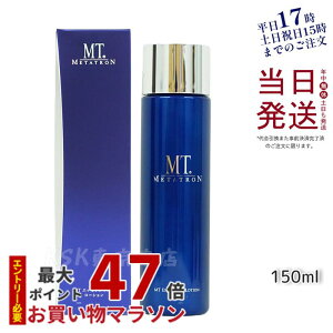 MT^g GbZV [V 150ml ϐ j[A METATRON ϐ GCWOPA ^gϕi y MT GbZV N[ 50g MT GbZV Z 30mL MT G
