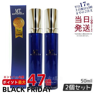 y2ZbgzMT^g MT GbZV Z 50ml XLPA et  METATRON ^g MTRXeBNX j[A GCWOPA nPA e̓Abv Ki y