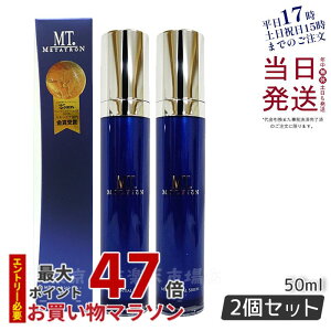 y2ZbgzMT^g MT GbZV Z 50ml XLPA et  METATRON ^g MTRXeBNX j[A GCWOPA nPA e̓Abv Ki y