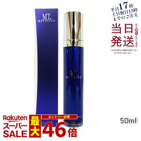 【レビュー特典】MTメタトロン MT エッセンシャル セラム 50ml スキンケア 美容液 整肌 METATRON メタトロン MTコスメティクス リニューアル エイジングケア ハリケア 弾力アップ 正規品 あす楽