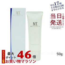 【追跡可能メール便】mt 日焼け止め UVケア MTプロテクトUVジェル 50g SPF34・PA+++紫外線対策 乾燥 保湿 透明 UVミルク 白浮きしない