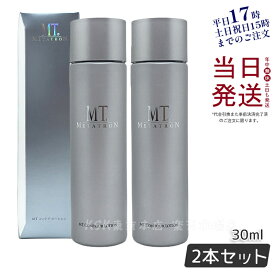 【2個セット】MT コントア ローション 150ml 化粧水 乾燥 うるおい MTメタトロン 国内正規品 新品