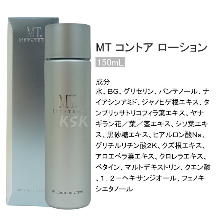楽天市場】【選べるセット 国内正規品】MT メタトロン化粧品 MT 