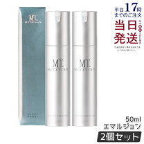楽天市場】メタトロン エマルジョンの通販