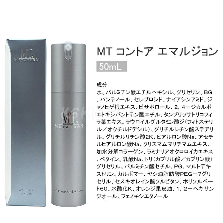 楽天市場】【選べるセット 国内正規品】MT メタトロン化粧品 MT 