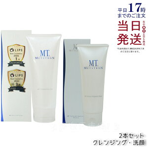 【ウォッシュ+クレンジング】MTメタトロン MT クレンジング・ジェル 200ml MTフェイシャル・フォアミング・ウォッシュ 120g リニューアル うるおい 乾燥肌