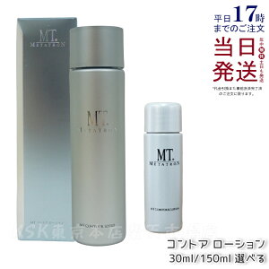 MT^gϕi MT RgA[V 30ml / 150ml Iׂ ϐ RgA G}W 50ml RgAB N[ 50g ێ XLPA ێ GCWOPA ێ  q mt METATRON met