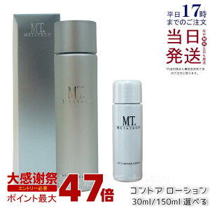 MT���^�g�������ϕi MT �R���g�A���[�V���� 30ml / 150ml �I�ׂ� ���ϐ� �R���g�A �G�}���W���� 50ml �R���g�AB �N���[�� 50g �ێ� �X�L���P�A �ێ� �G�C�W���O�P�A ���ێ� ������ �q���� mt METATRON met