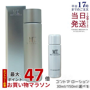MT^gϕi MT RgA[V 30ml / 150ml Iׂ ϐ RgA G}W 50ml RgAB N[ 50g ێ XLPA ێ GCWOPA ێ  q mt METATRON met