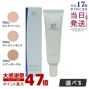 MT���^�g���� MT �v���e�N�gUV�x�[�X�E�N���[�� 30ml PB01 �s���N�x�[�W�� PB02 �k�[�f�B�[�T���h PB03 �V�A?�I�[�N�� SPF26�EPA++ ���K�i ���C�N�A�b�v�x�[�X ���Ă��~�� ���₯�~�� UV�P�A ��������