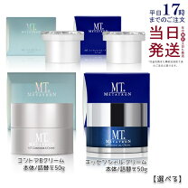 楽天市場】mt コントア b クリームの通販