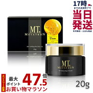 MT ステムアイクリーム 20g MT メタトロン 目元 口元 まぶた 乾燥 目尻 潤い エイジングケア スキンケア …