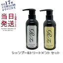 リファ イオンケア シャンプー 300ml & トリートメント 290g セット 頭皮ケア アミノ酸 ダメージ補修 しっとり ヘアケア スタイリング 高濃度 イオンミネラル やわらか 髪 頭皮 アミノ酸系洗浄成分 ReFa ION CARE SHAMPOO&TREATMENT MTG RHC RHCN 送料無料