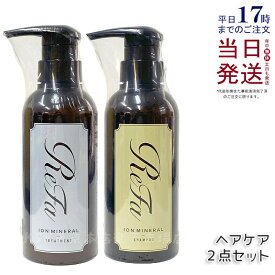 リファ イオンケア シャンプー 300ml & トリートメント 290g セット 頭皮ケア アミノ酸 ダメージ補修 しっとり ヘアケア スタイリング 高濃度 イオンミネラル やわらか 髪 頭皮 アミノ酸系洗浄成分 ReFa ION CARE SHAMPOO&TREATMENT MTG RHC RHCN 送料無料