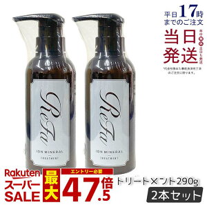 �y2�{�Z�b�g�z���t�@�C�I���P�A�g���[�g�����g 290g ReFa ION CARE TREATMENT ���t�@ �g���[�g�����g ���Z�x �C�I�� �C�I���~�l���� �_���[�W��C �����Ƃ� ���炩 ���Z�x�C�I���P�A �� ���� �t�B