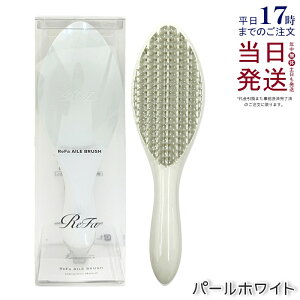 MTG ���t�@ �G�[���u���V �V���o�[ ReFa AILE BRUSH �p�[���z���C�g ���� ����P�A �w�A�u���V �h�� �w�A�X�^�C�� �c�� �܂Ƃߔ� ���̖� �T���T�� ���� �Ód�C �݂��� �ق��� �M�t�g �v���[���g �a
