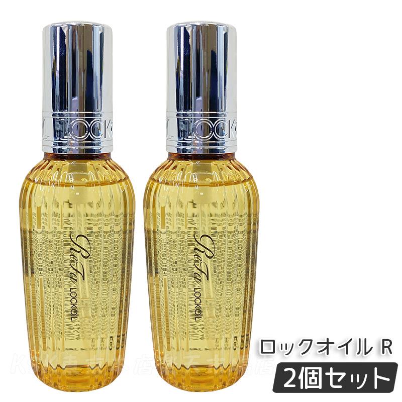 【2個セット】リファ ロックオイル 正規品 100ml ロックオイル R MTG ReFa LOCK OIL ヘアオイル ヘアケア スタイリング 洗い流さない アイロン ダメージケア レア髪 ダメージ補修 濡れ髪 送料無料