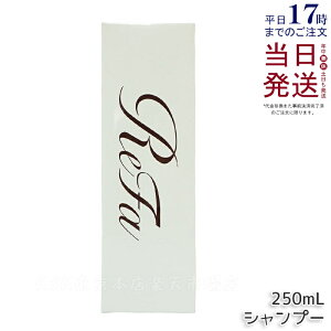 t@ r[ebN Vv[ 250mL t@ Vv[ ReFa shampoo Ƃ 炳 _[WC hC[ AC 邨 c A wAPA oX qA_Vv[ _