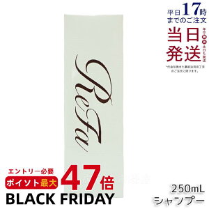 t@ r[ebN Vv[ 250mL t@ Vv[ ReFa shampoo Ƃ 炳 _[WC hC[ AC 邨 c A wAPA oX qA_Vv[ _