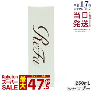���t�@ �r���[�e�b�N �V�����v�[ 250mL ���t�@ �V�����v�[ ReFa shampoo �����Ƃ� ���炳�� �_���[�W��C �h���C���[ �A�C���� ���邨�� �c�� ���A�� �w�A�P�A �o�X �q�A�������_�V�����v�[ �_��