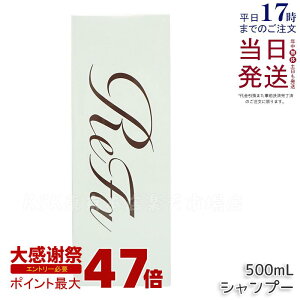 ���t�@ �r���[�e�b�N �V�����v�[ 500mL ���t�@ �V�����v�[ ReFa shampoo �����Ƃ� ���炳�� �_���[�W��C �h���C���[ �A�C���� ���邨�� �c�� ���A�� �w�A�P�A �o�X �q�A�������_�V�����v�[ �_��