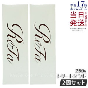 y2{Zbgzt@ r[ebN g[gg 250g t@ g[gg ReFa treatment Vg Ƃ 炳 _[WC hC[ AC 邨 c A wAPA 