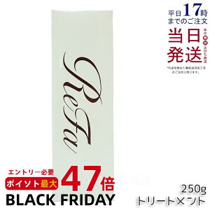 t@ r[ebN g[gg 250g t@ g[gg ReFa treatment Vg Ƃ 炳 _[WC hC[ AC 邨 c A wAPA oX refa g