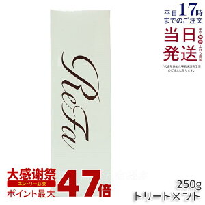 ���t�@ �r���[�e�b�N �g���[�g�����g 250g ���t�@ �g���[�g�����g ReFa treatment �V�����g�� �����Ƃ� ���炳�� �_���[�W��C �h���C���[ �A�C���� ���邨�� �c�� ���A�� �w�A�P�A �o�X refa �g��