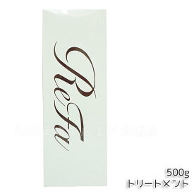 リファ ビューテック トリートメント 500g リファ トリートメント ReFa treatment シャントリ しっとり さらさら ダメージ補修 ドライヤー アイロン うるおい ツヤ レア髪 ヘアケア バス refa トリートメント 正規品 送料無料