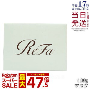 ���t�@ �r���[�e�b�N �}�X�N 130g �w�A�}�X�N �g���[�g�����g �_���[�W�P�A ���� �T���T�� ���邨�� ReFa BEAUTECH MASK �c�� �w�A�p�b�N �w�A�P�A �w�A�P�A�R�X�� �o�X MTG ���K�i ��������