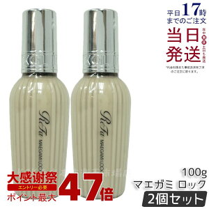 �y2�{�Z�b�g�z���t�@ ���b�N�I�C�� �}�G�K�~���b�N ���K�i 100g ���b�N�I�C�� R MTG ReFa LOCK OIL �w�A�I�C�� �w�A�P�A �X�^�C�����O �􂢗����Ȃ� �A�C���� �_���[�W�P�A ���A�� �_���[�W��C �G