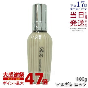 ���t�@ ���b�N�I�C�� �}�G�K�~���b�N ���K�i 100g ���b�N�I�C�� R MTG ReFa LOCK OIL �w�A�I�C�� �w�A�P�A �X�^�C�����O �􂢗����Ȃ� �A�C���� �_���[�W�P�A ���A�� �_���[�W��C �G�ꔯ ReFa MAEGAMI 