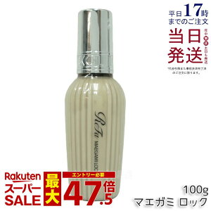 ���t�@ ���b�N�I�C�� �}�G�K�~���b�N ���K�i 100g ���b�N�I�C�� R MTG ReFa LOCK OIL �w�A�I�C�� �w�A�P�A �X�^�C�����O �􂢗����Ȃ� �A�C���� �_���[�W�P�A ���A�� �_���[�W��C �G�ꔯ ReFa MAEGAMI 