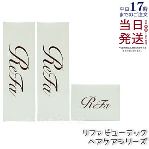 t@ r[ebN Vv[ 250mL & t@ r[ebN g[gg 250g & t@r[ebN}XN 130g Zbg shampoo treatment ReFa Vg Ƃ 炳 _[WC hC