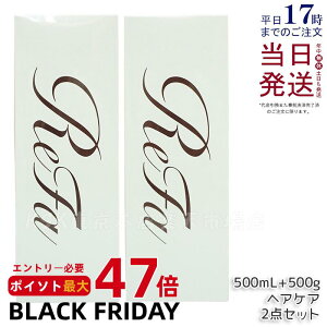 t@ r[ebN Vv[ 500mL & t@ r[ebN g[gg 500g Zbg shampoo treatment ReFa Vg Ƃ 炳 _[WC hC[ AC 邨 c 